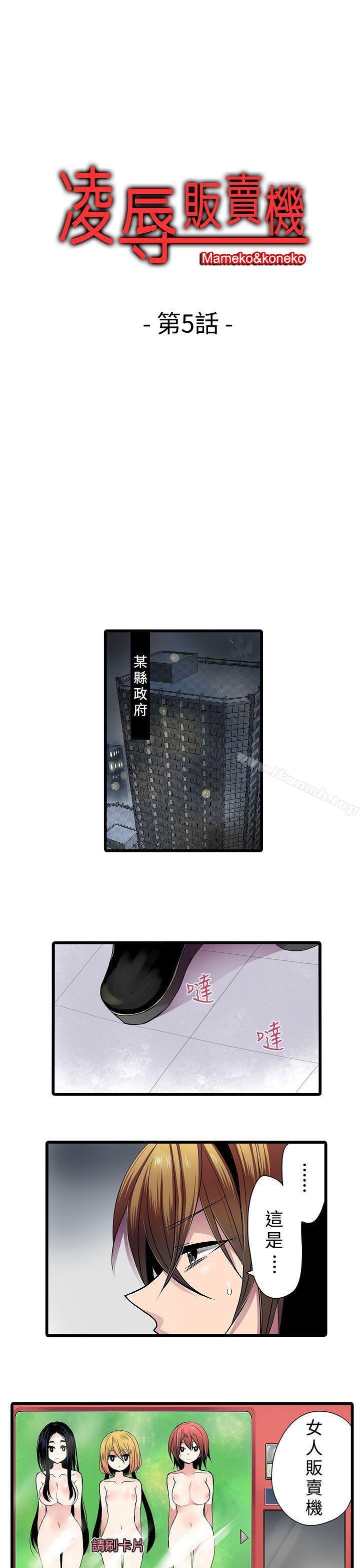 1P - 凌辱贩卖机