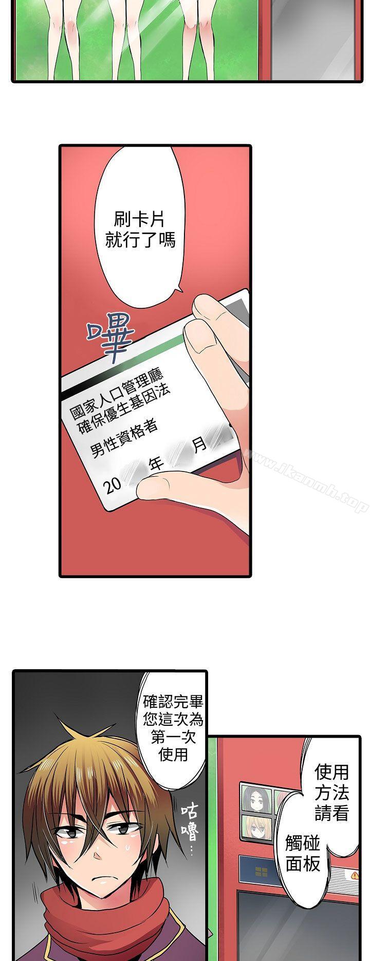 2P - 凌辱贩卖机