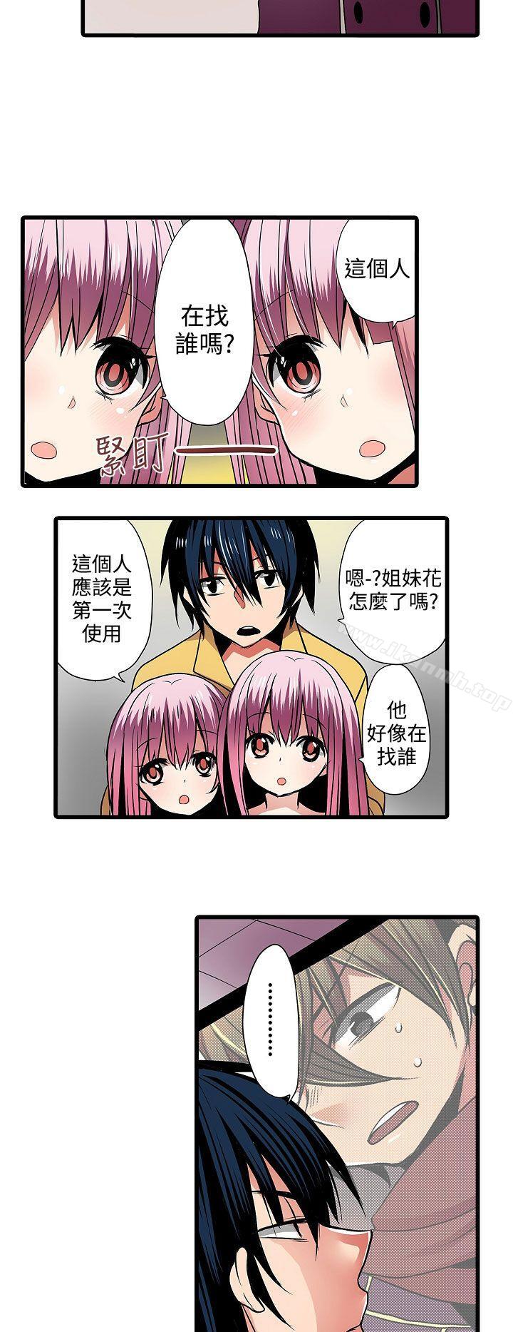 4P - 凌辱贩卖机