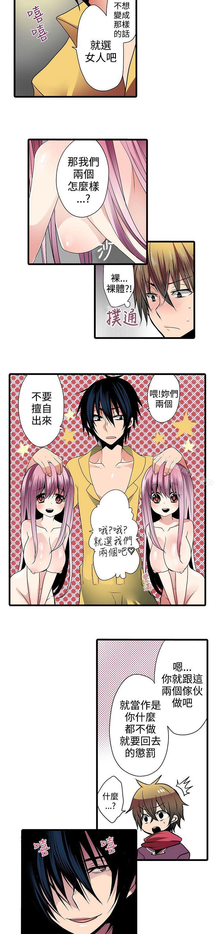 7P - 凌辱贩卖机