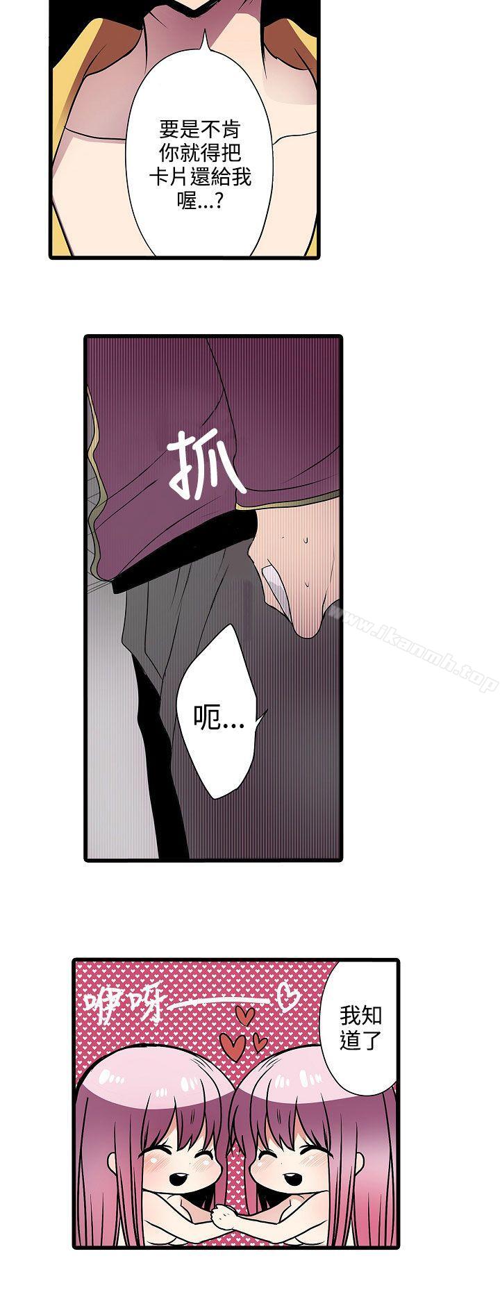8P - 凌辱贩卖机