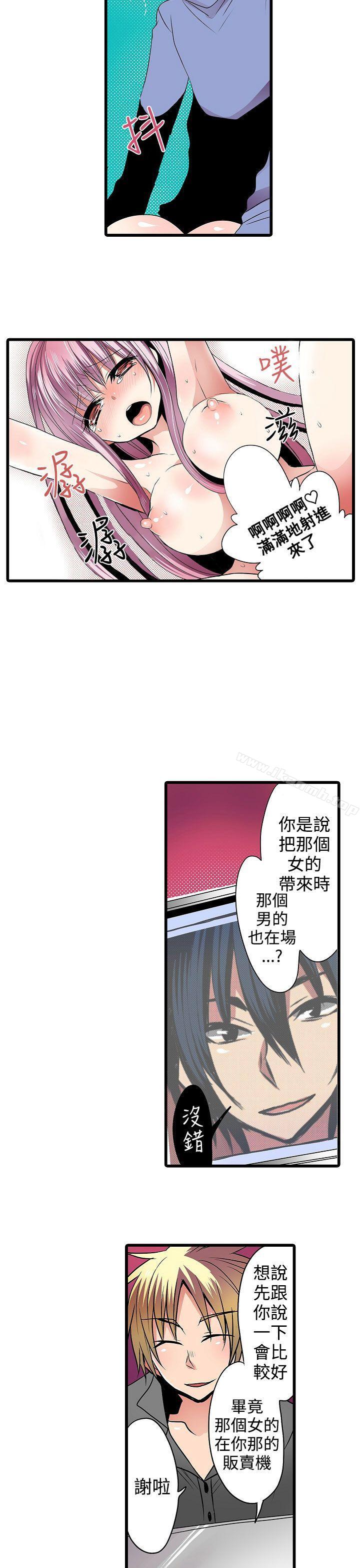13P - 凌辱贩卖机