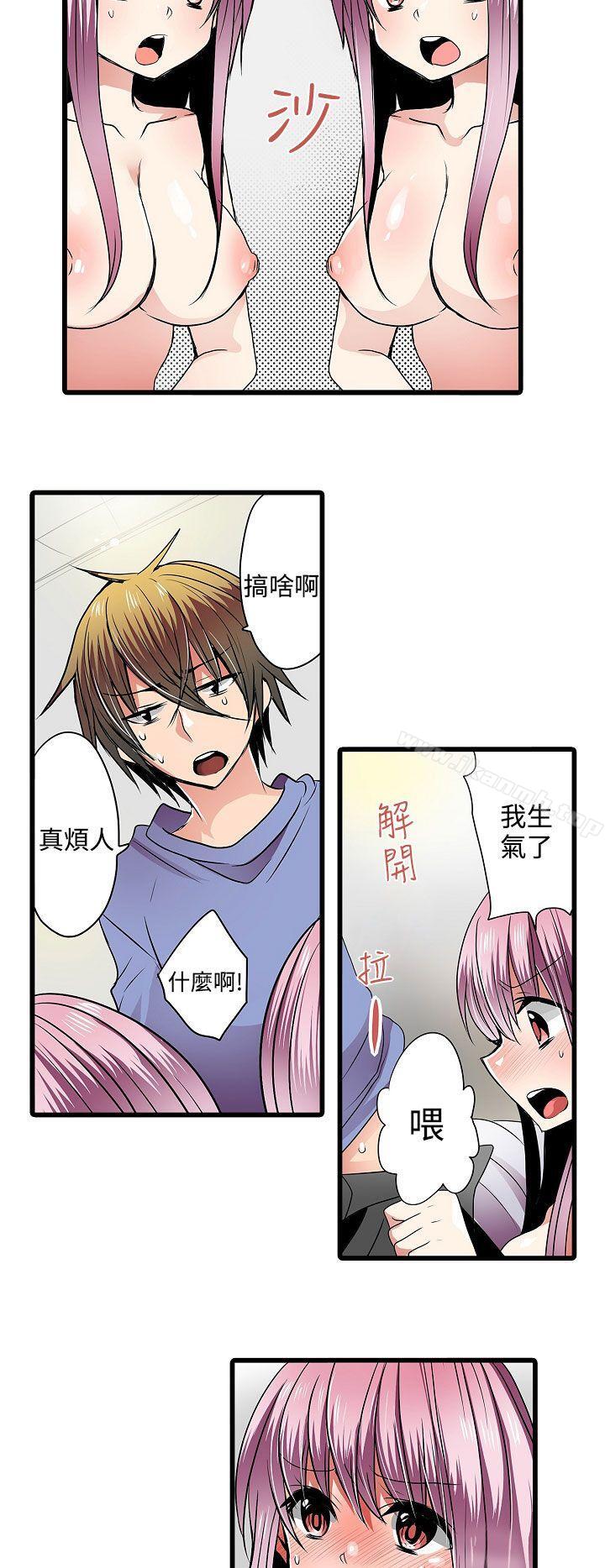 4P - 凌辱贩卖机
