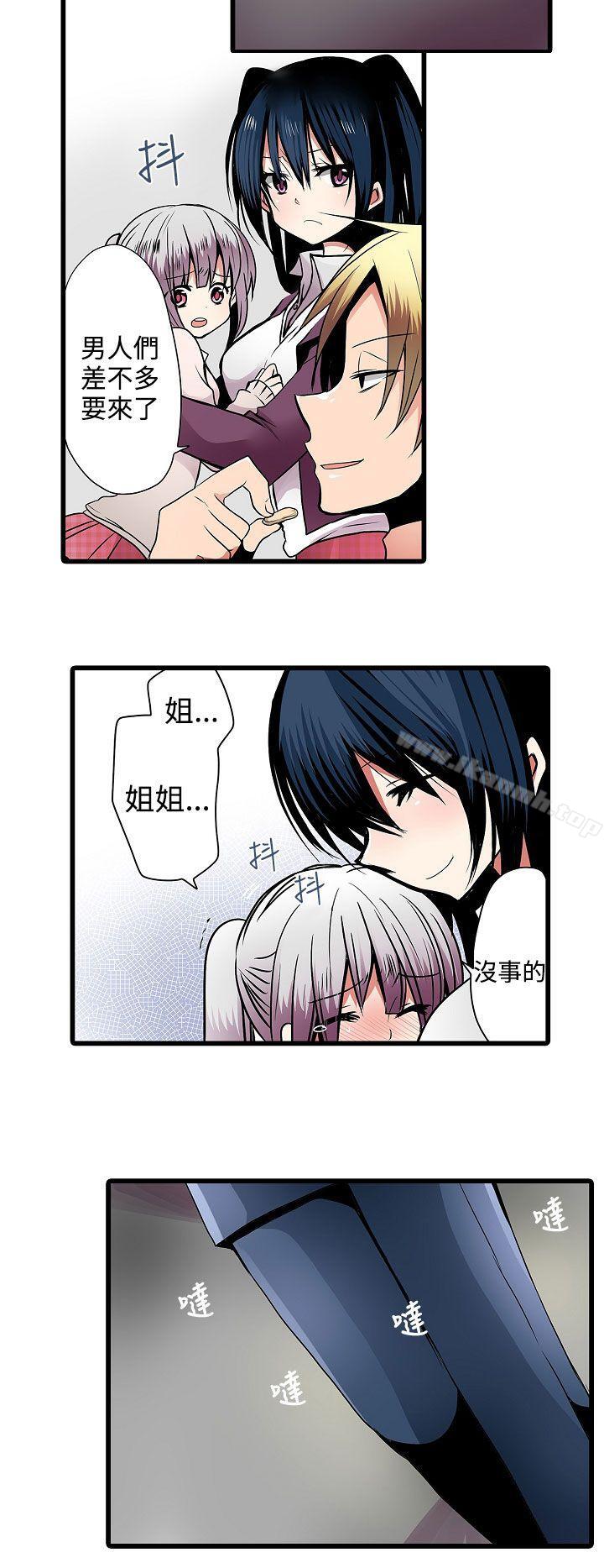 10P - 凌辱贩卖机