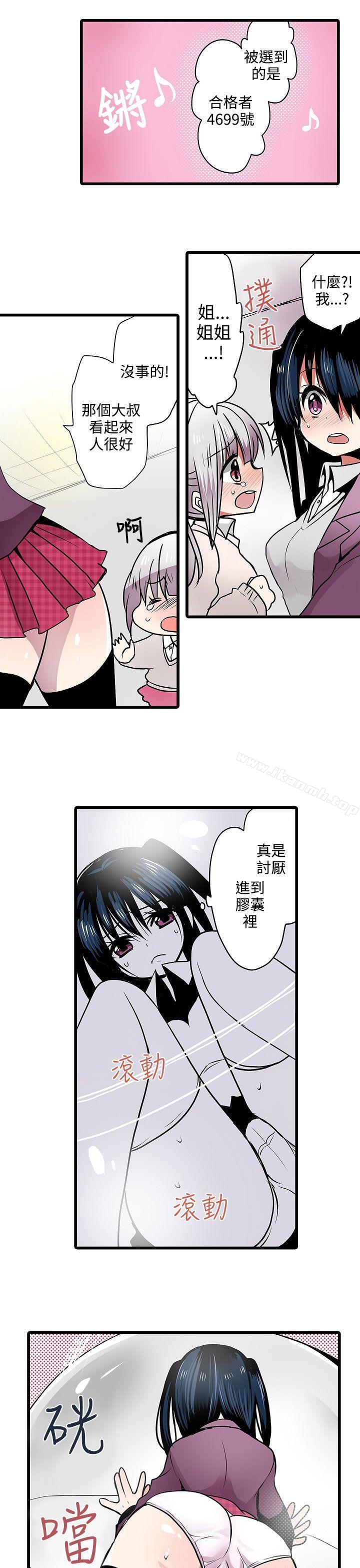 13P - 凌辱贩卖机