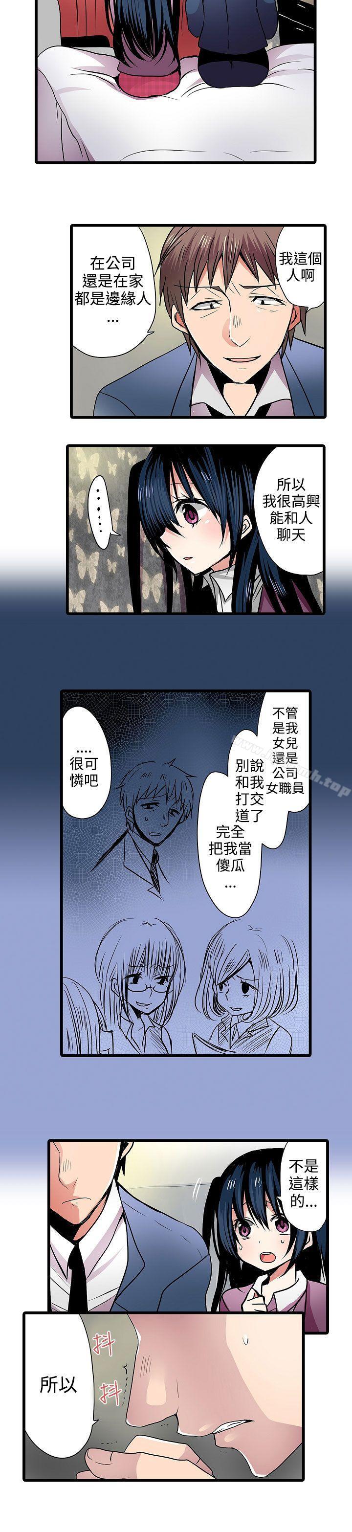 17P - 凌辱贩卖机