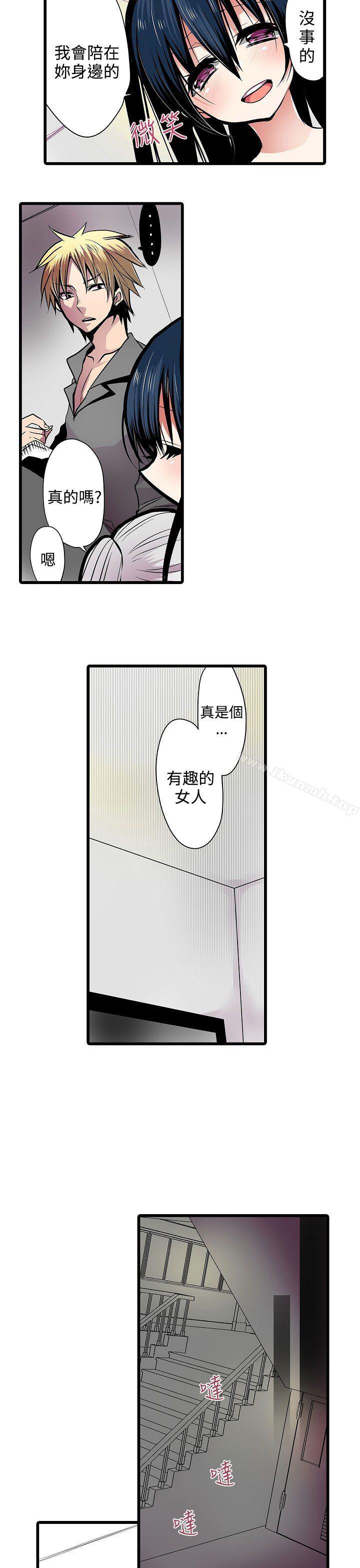 9P - 凌辱贩卖机