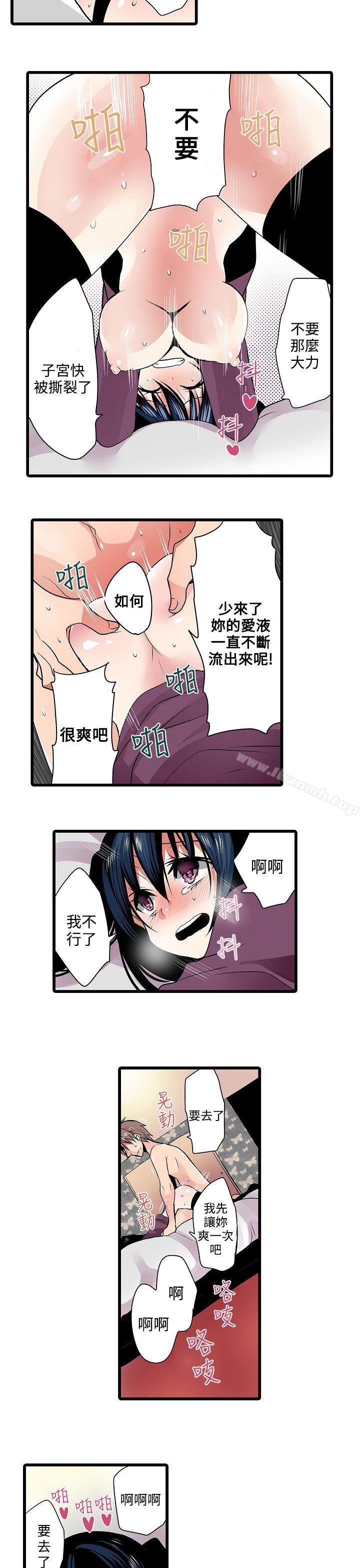 11P - 凌辱贩卖机
