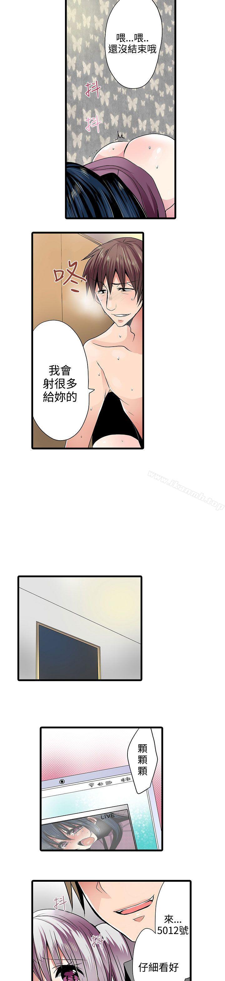 13P - 凌辱贩卖机