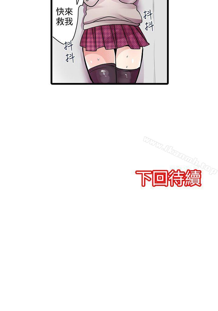 17P - 凌辱贩卖机