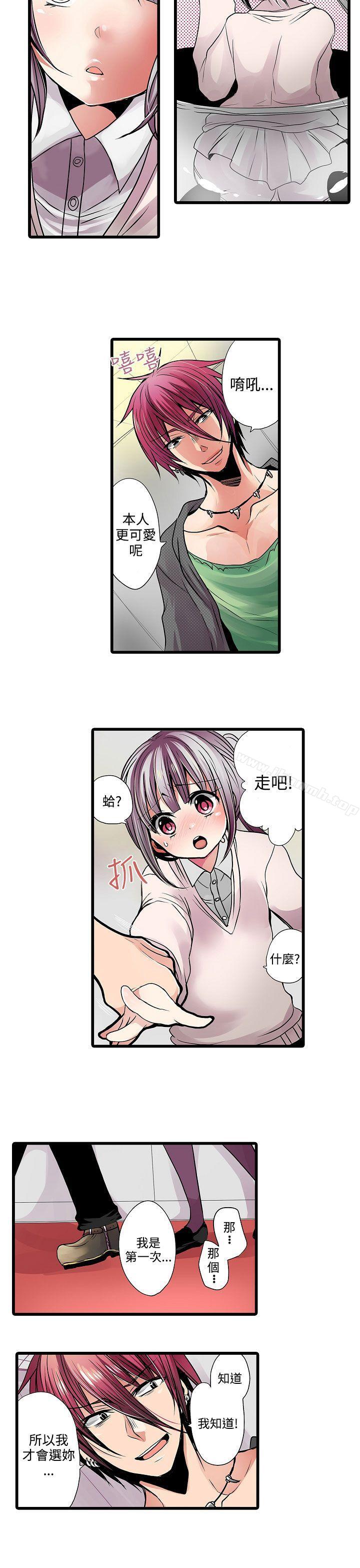 5P - 凌辱贩卖机