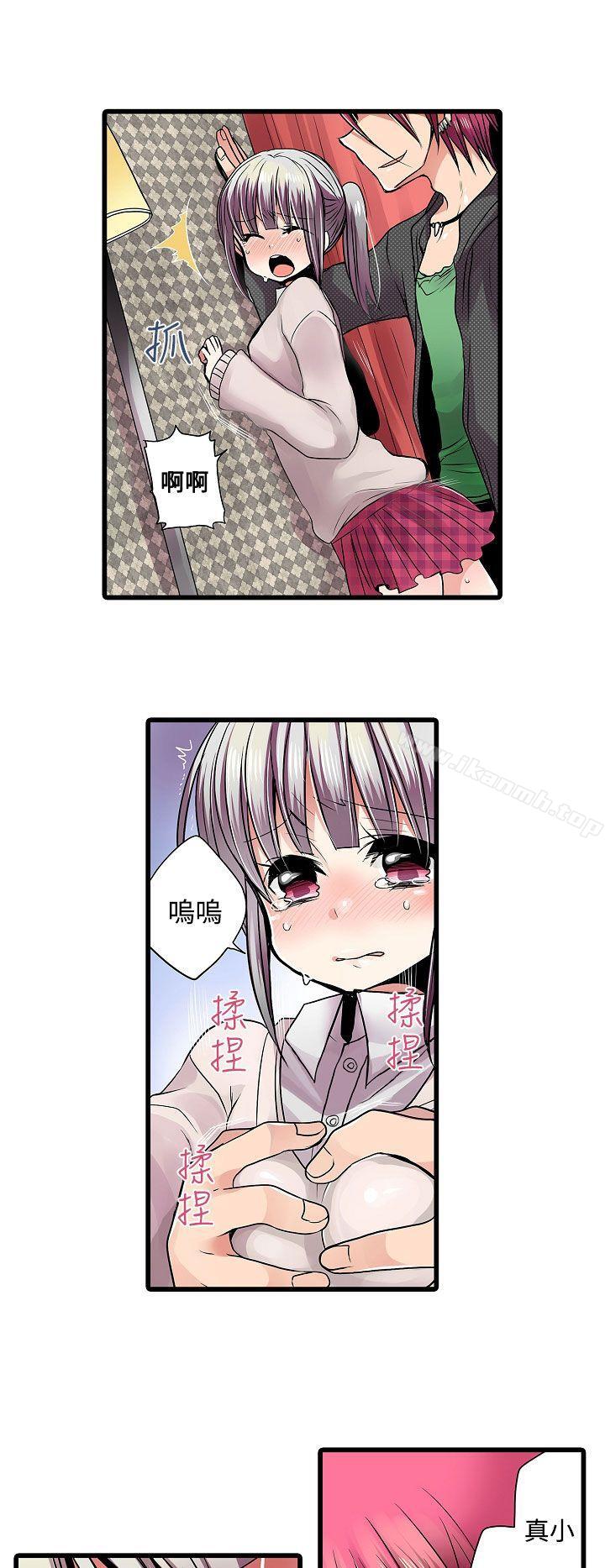 8P - 凌辱贩卖机