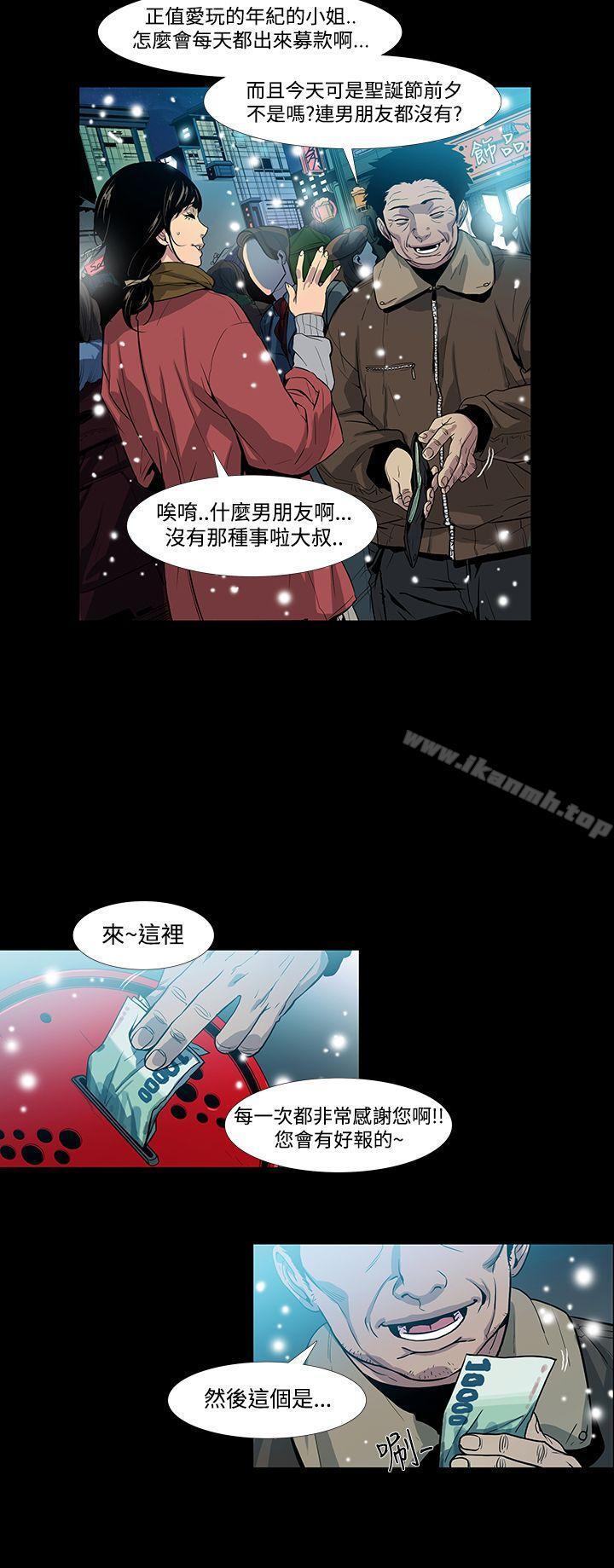 14P - 獠牙(完结)