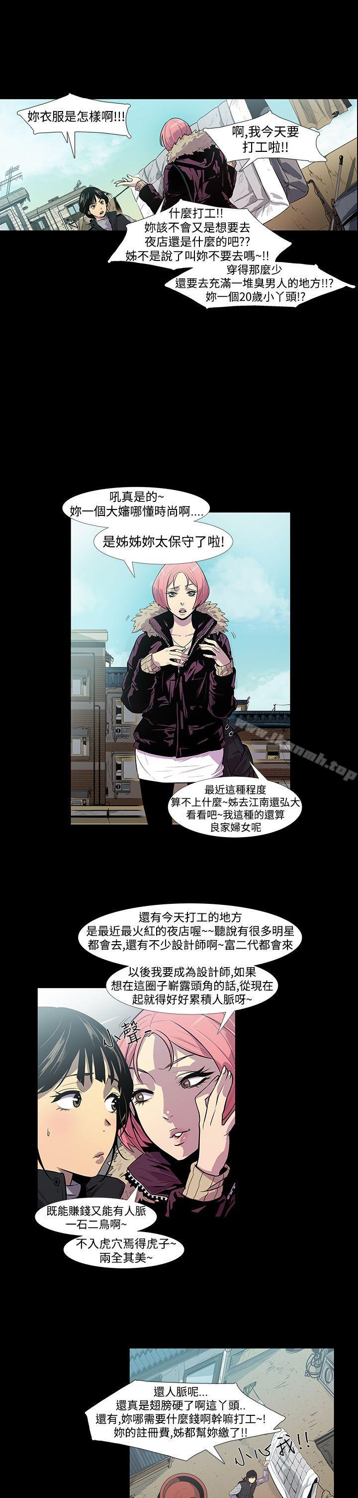 5P - 獠牙(完结)