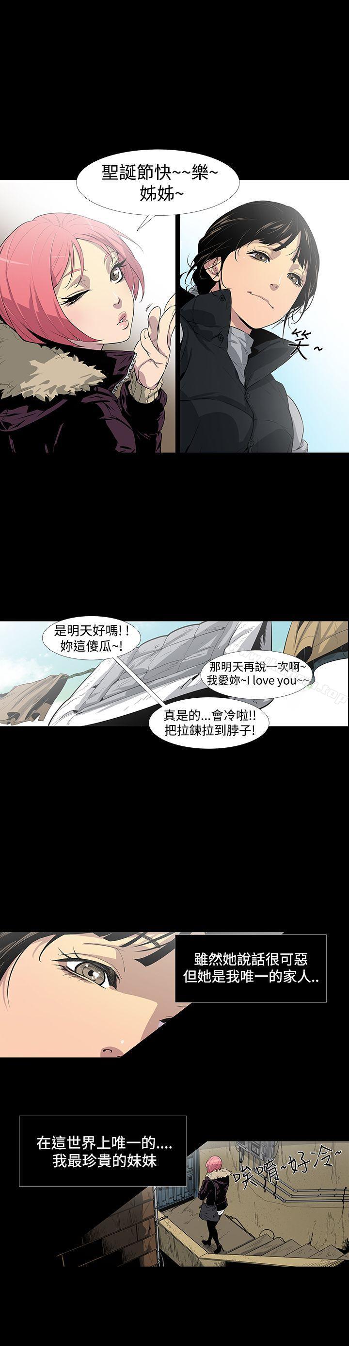 9P - 獠牙(完结)