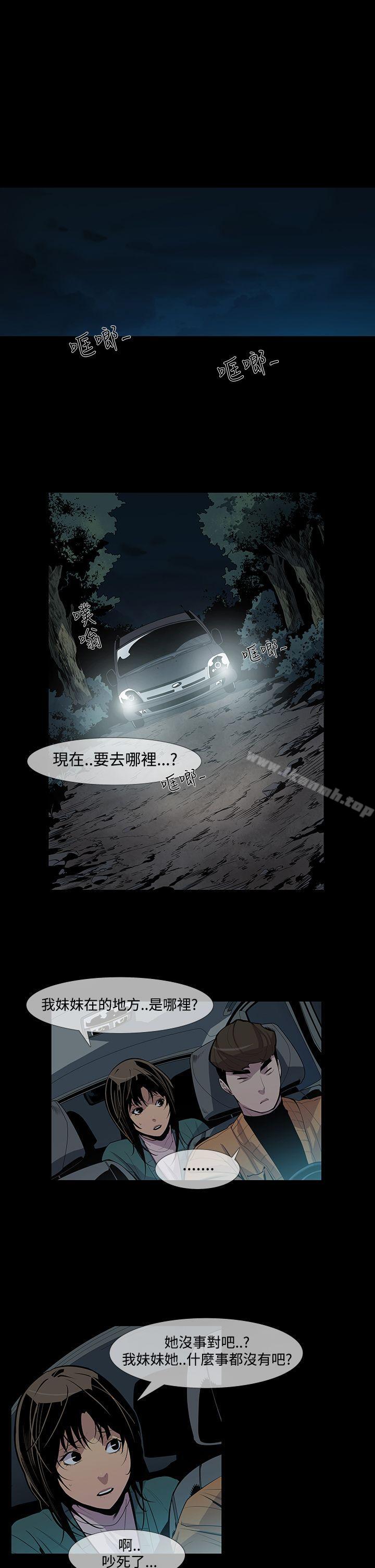 14P - 獠牙(完结)