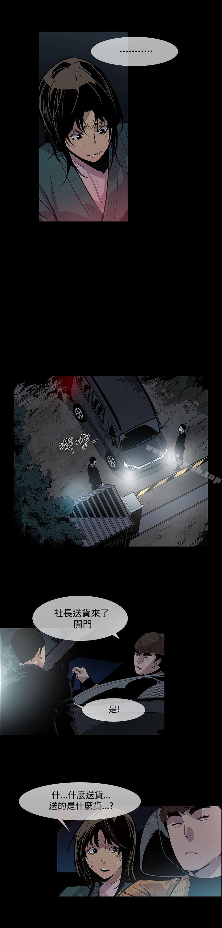 16P - 獠牙(完结)