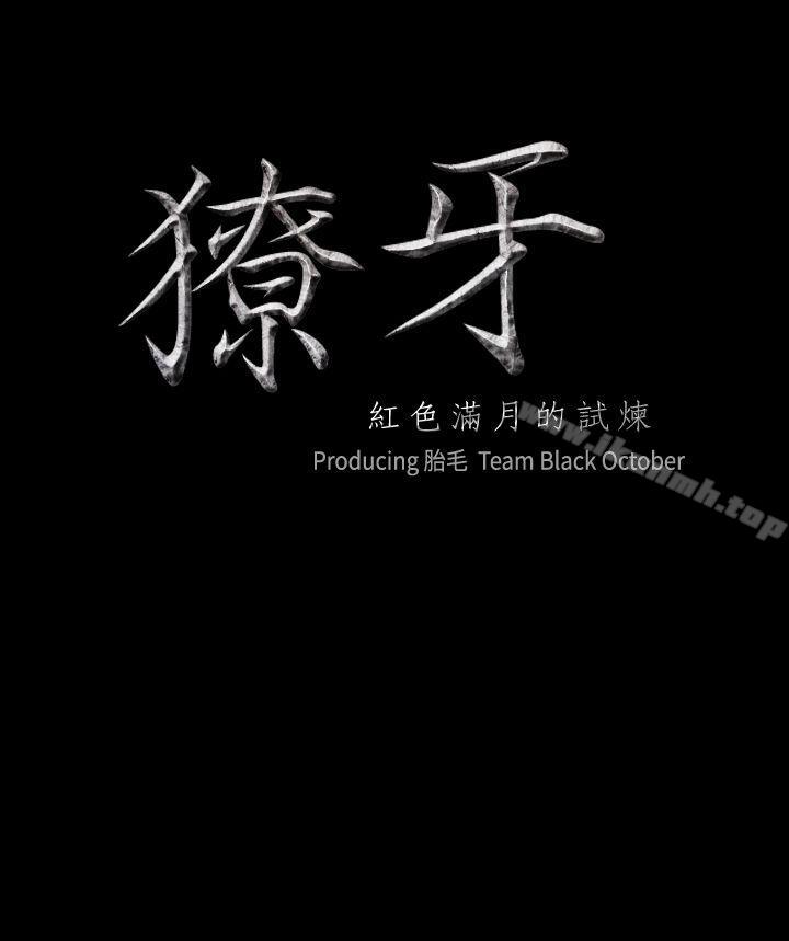 2P - 獠牙(完结)