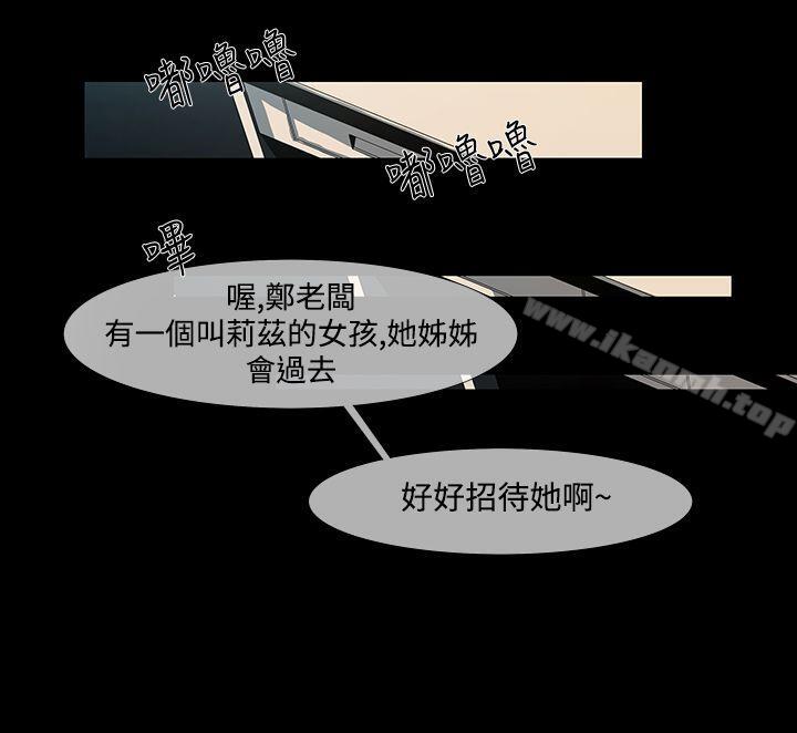 4P - 獠牙(完结)