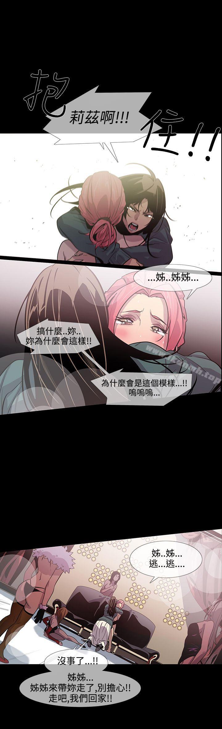 19P - 獠牙(完结)