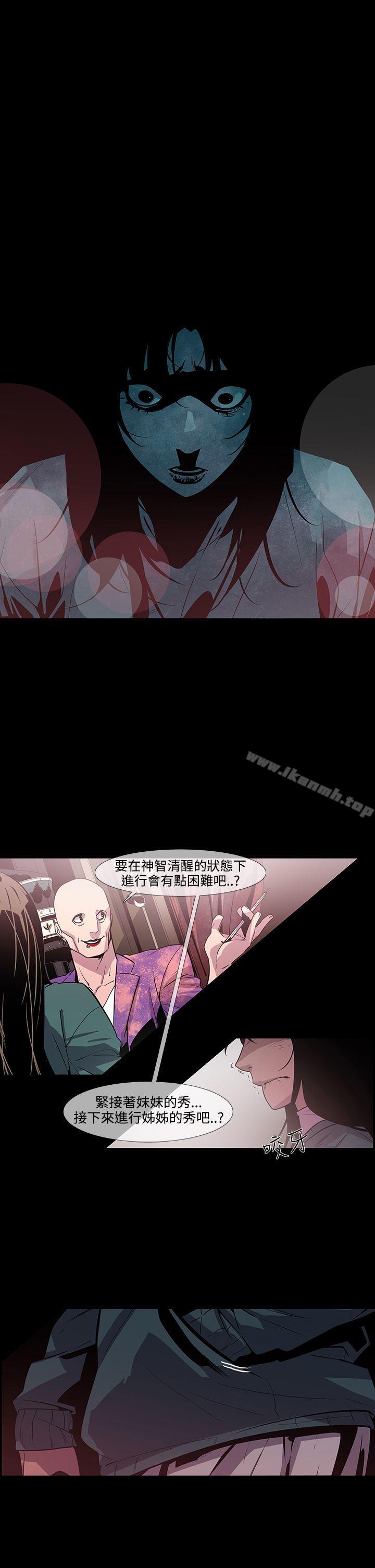 23P - 獠牙(完结)