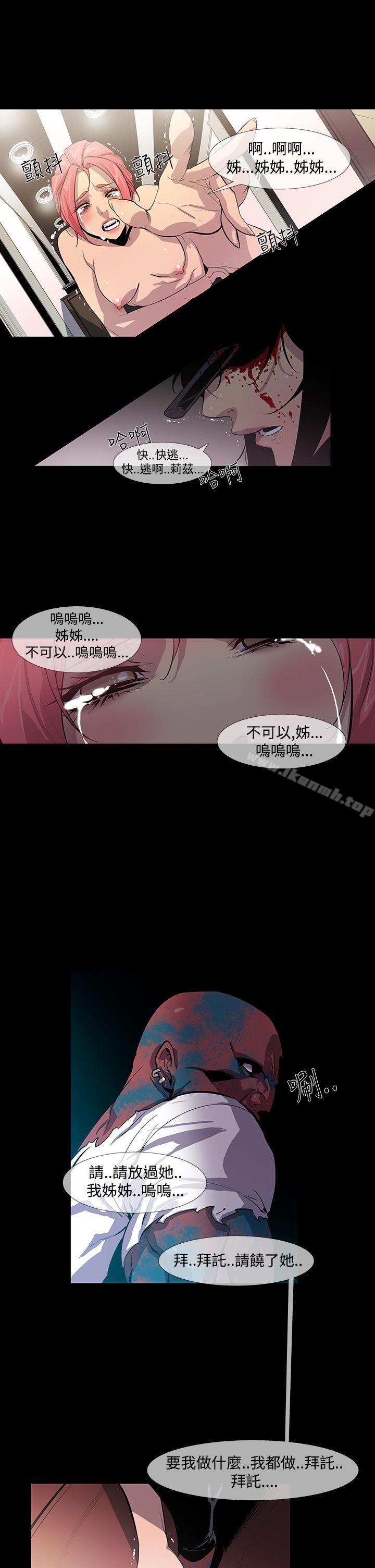 23P - 獠牙(完结)
