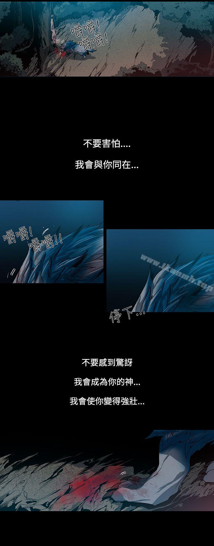 12P - 獠牙(完结)