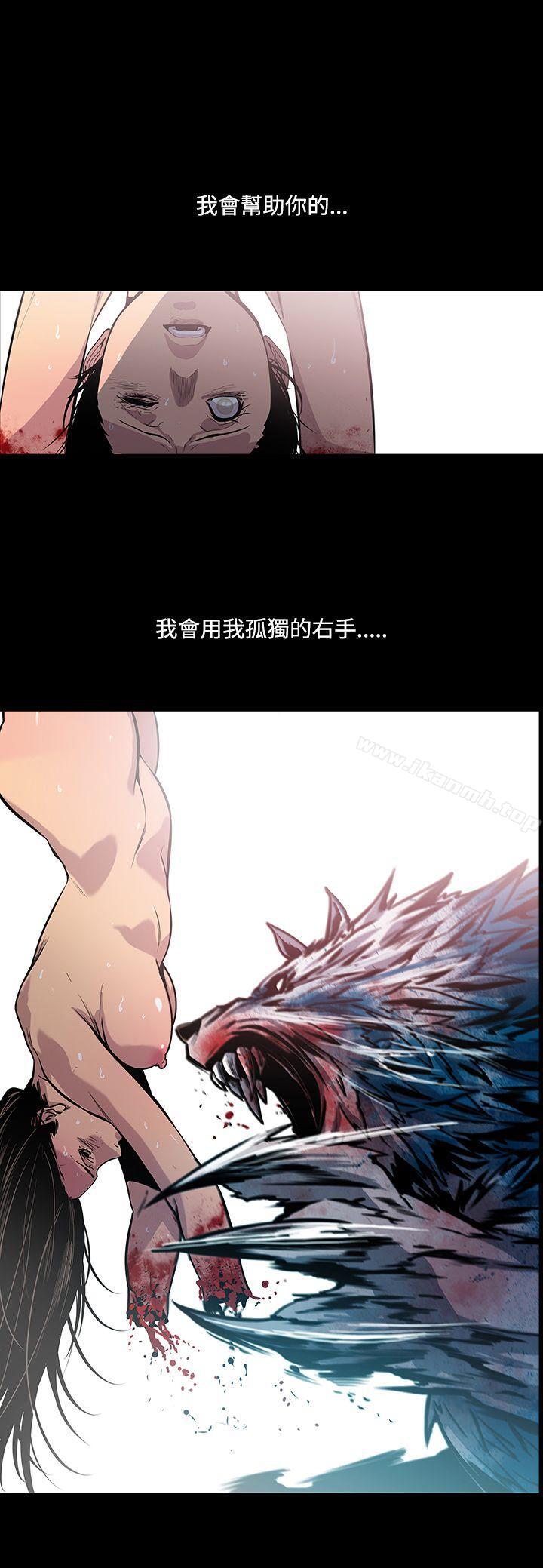 13P - 獠牙(完结)