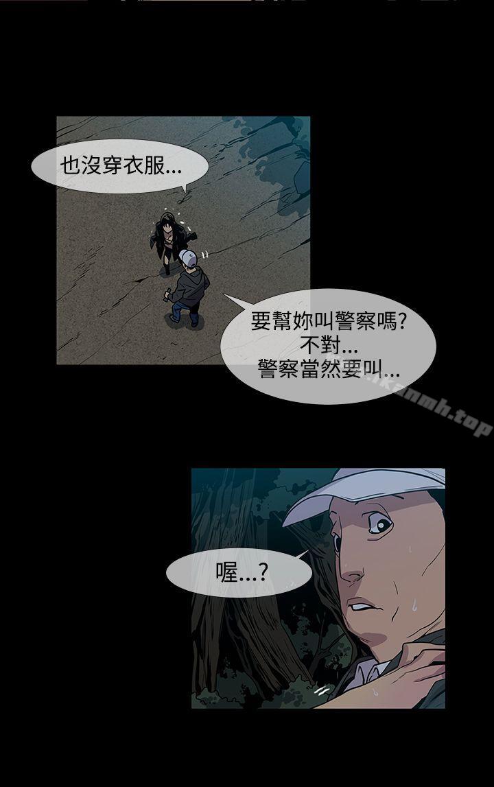 11P - 獠牙(完结)
