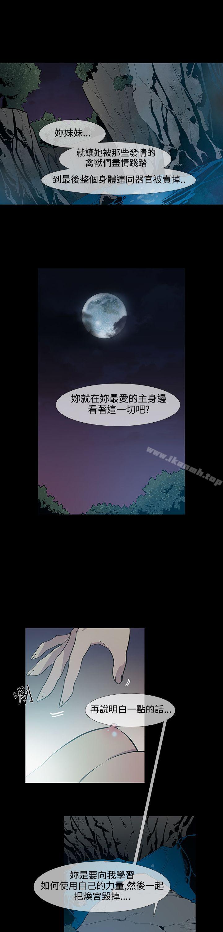 25P - 獠牙(完结)