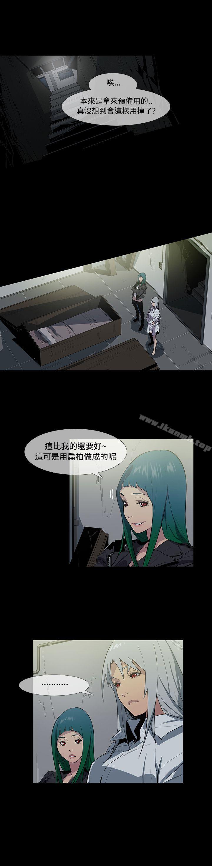 8P - 獠牙(完结)