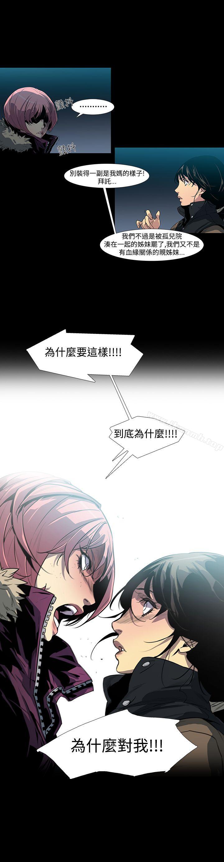 10P - 獠牙(完结)