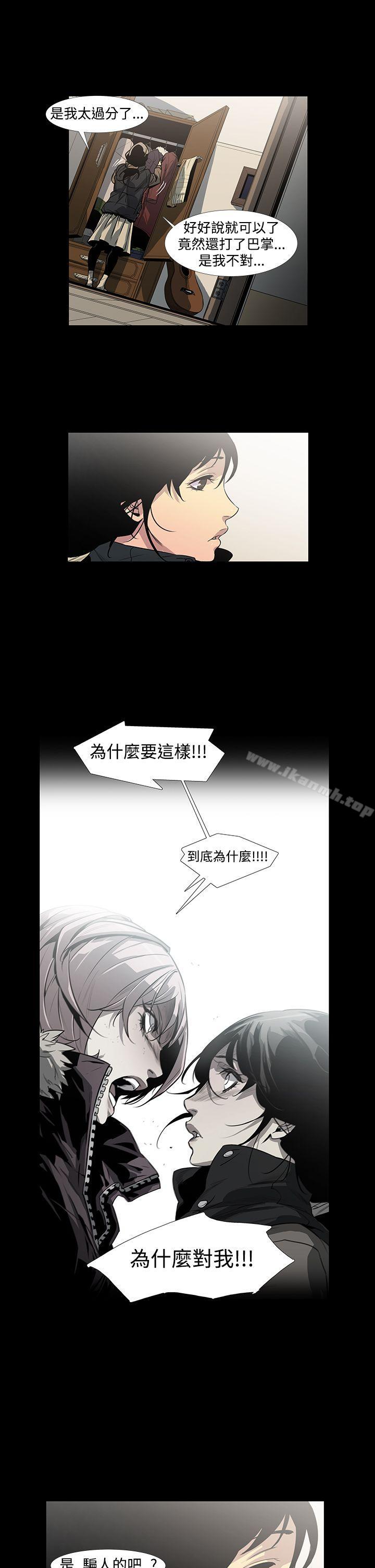 14P - 獠牙(完结)