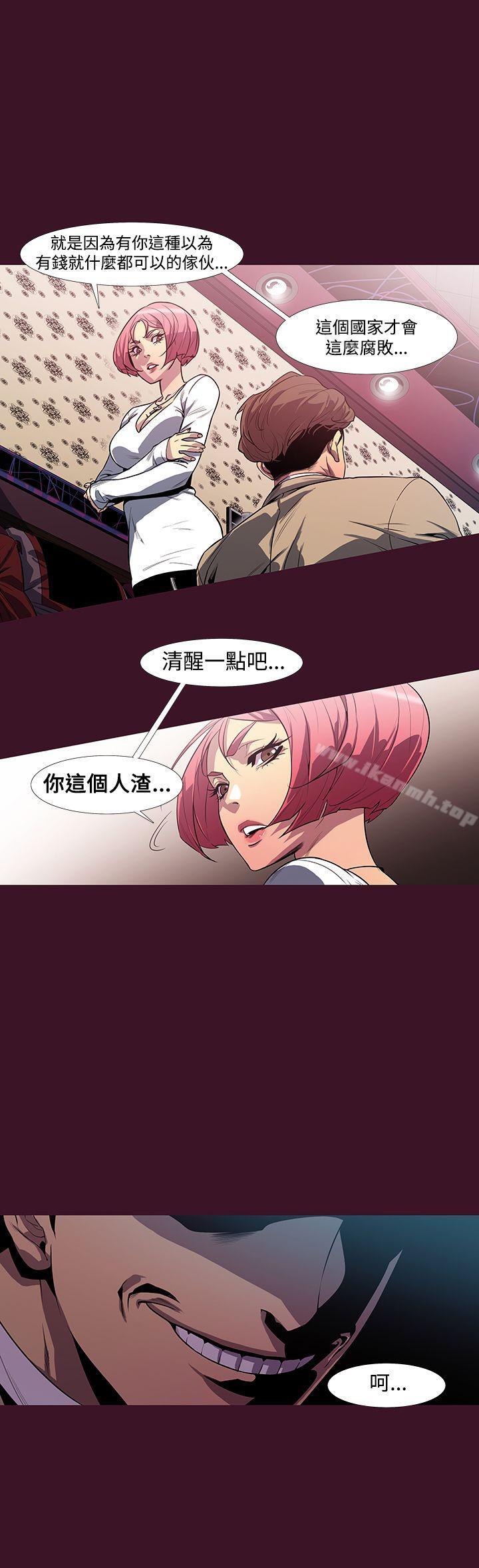 21P - 獠牙(完结)