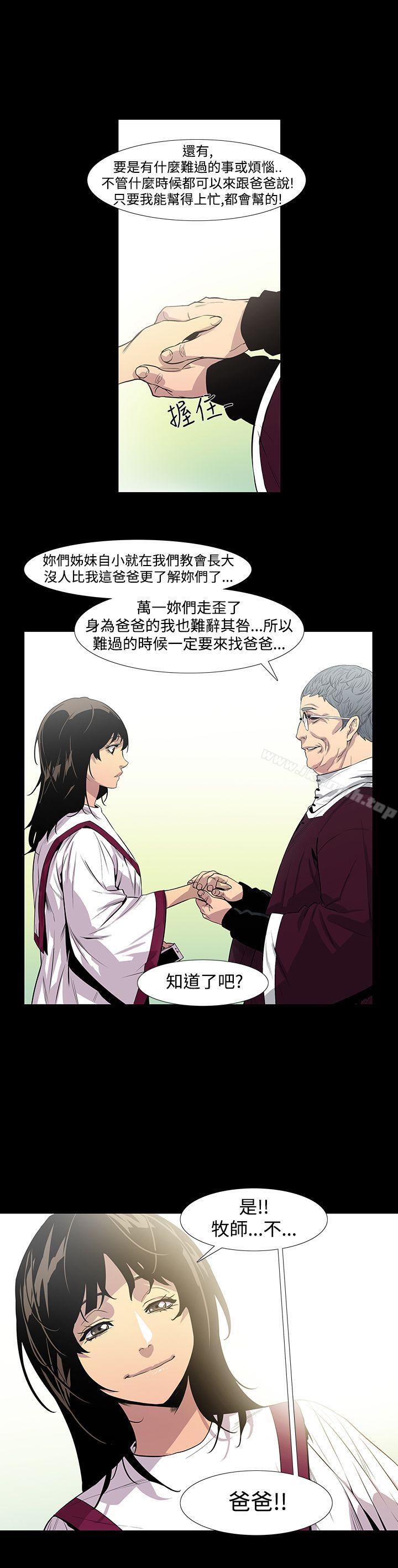 30P - 獠牙(完结)