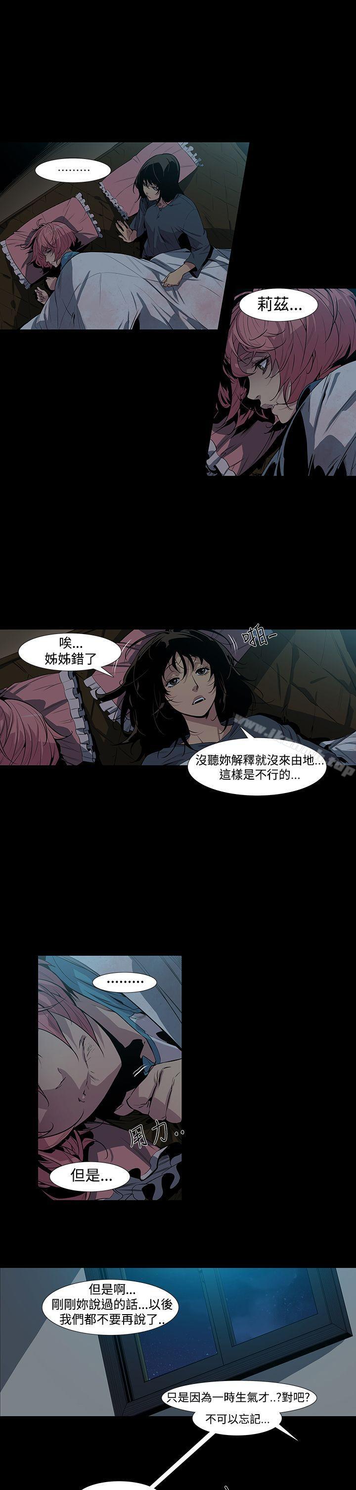 8P - 獠牙(完结)