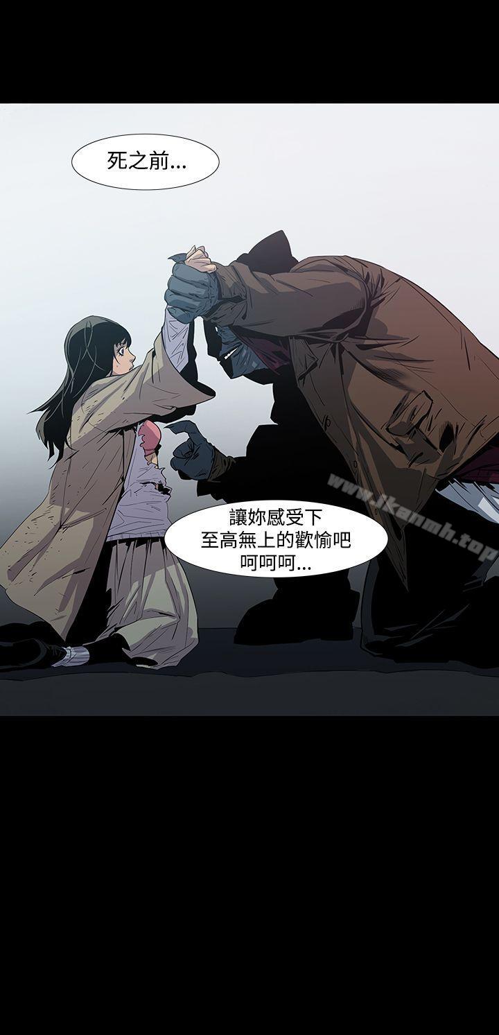 11P - 獠牙(完结)