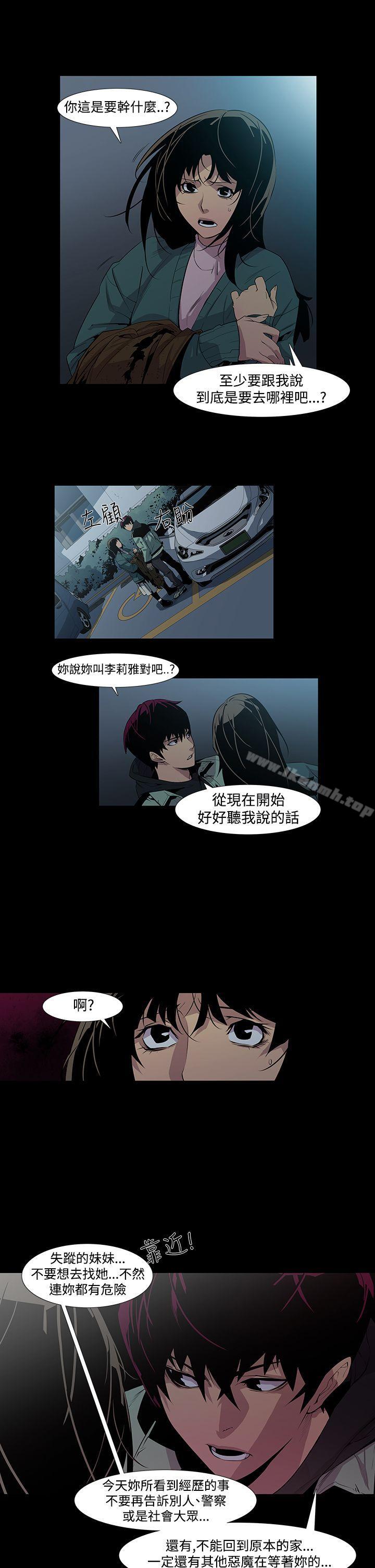 14P - 獠牙(完结)