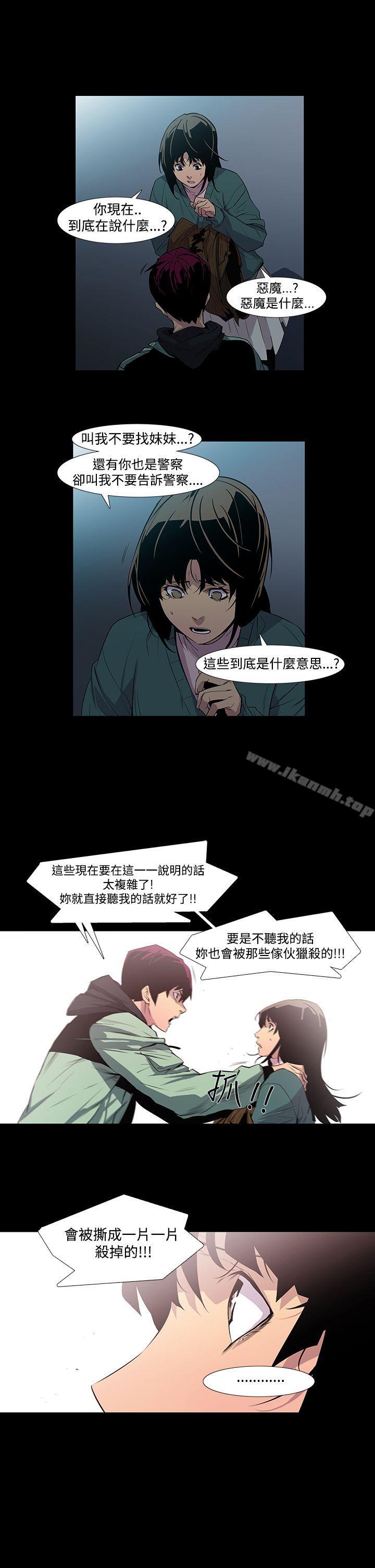 16P - 獠牙(完结)
