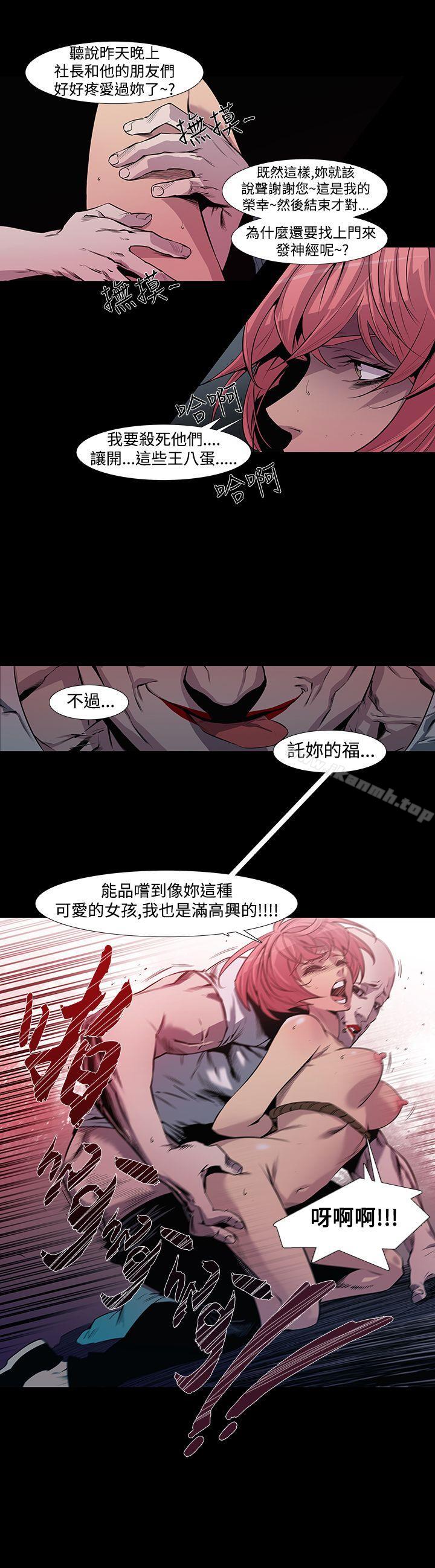 24P - 獠牙(完结)