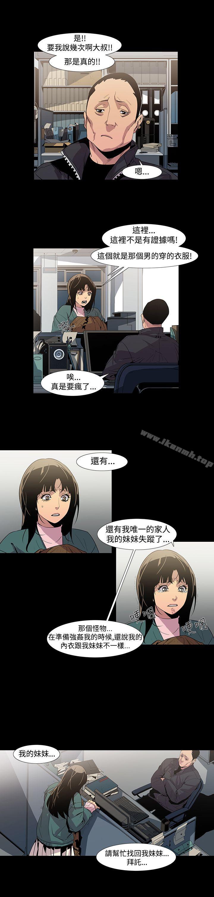 6P - 獠牙(完结)
