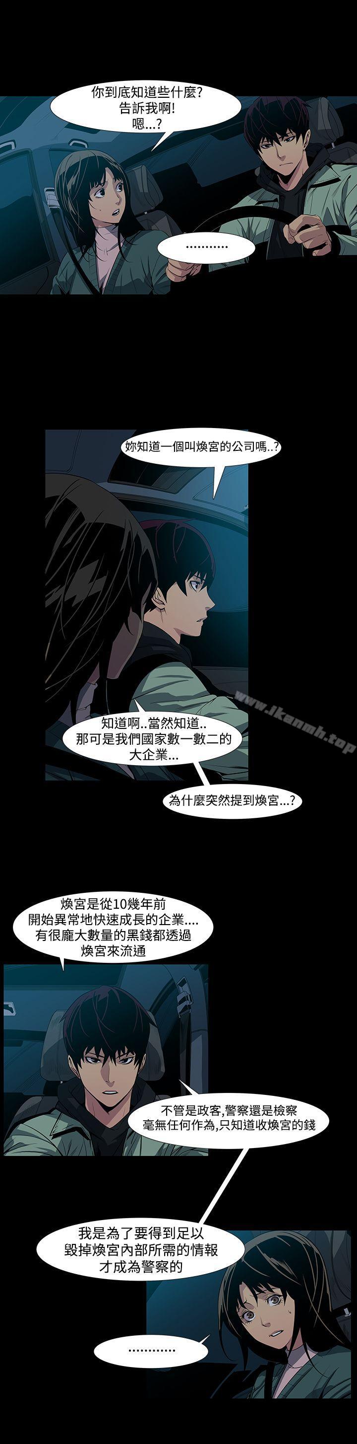 5P - 獠牙(完结)