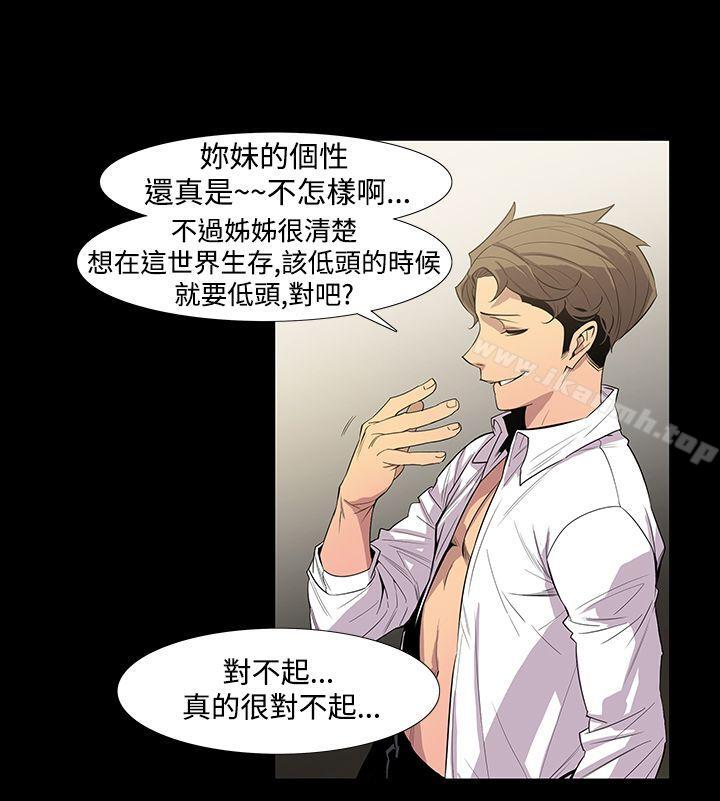 18P - 獠牙(完结)