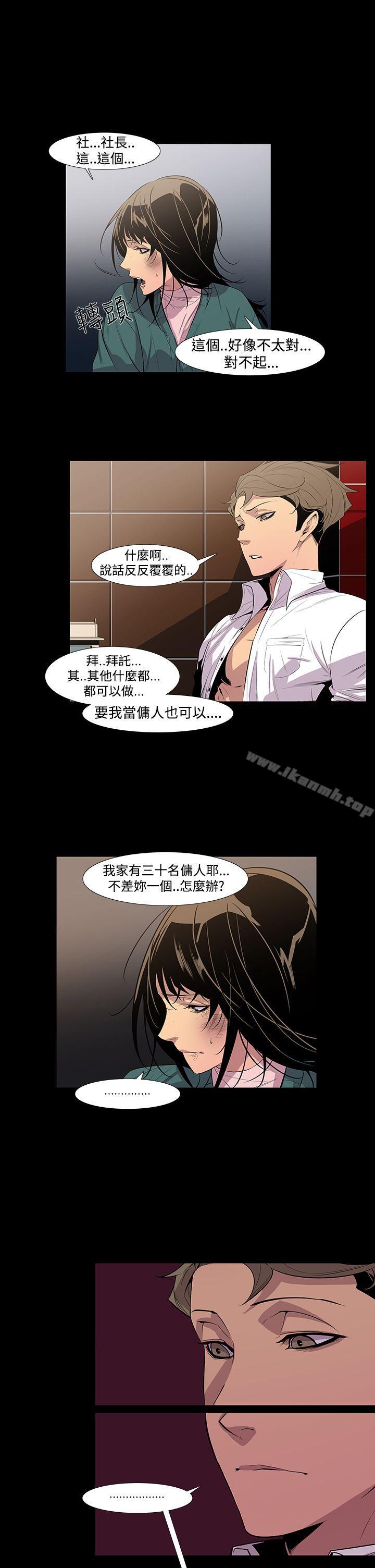 22P - 獠牙(完结)