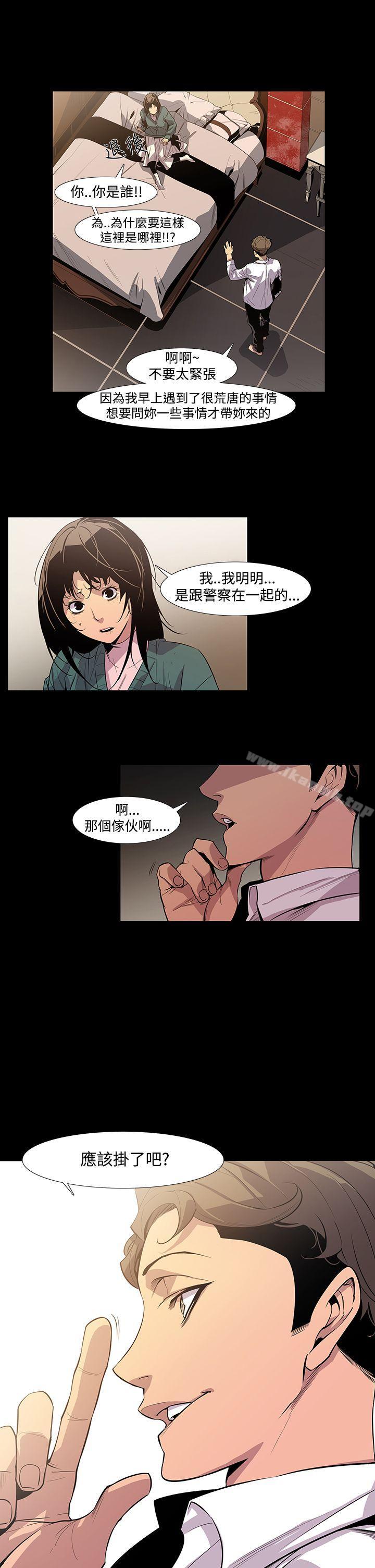6P - 獠牙(完结)