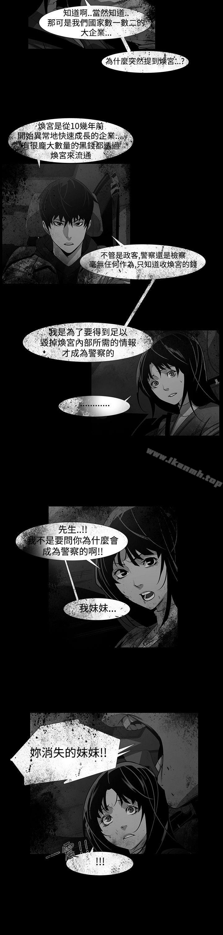 9P - 獠牙(完结)