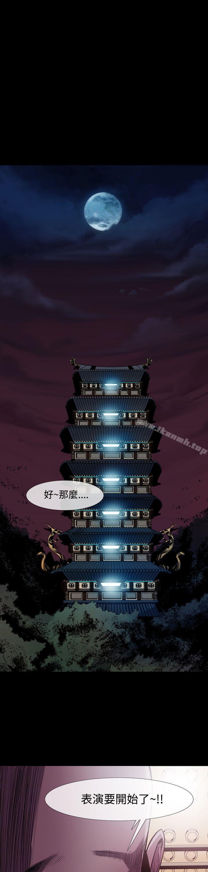 16P - 獠牙(完结)