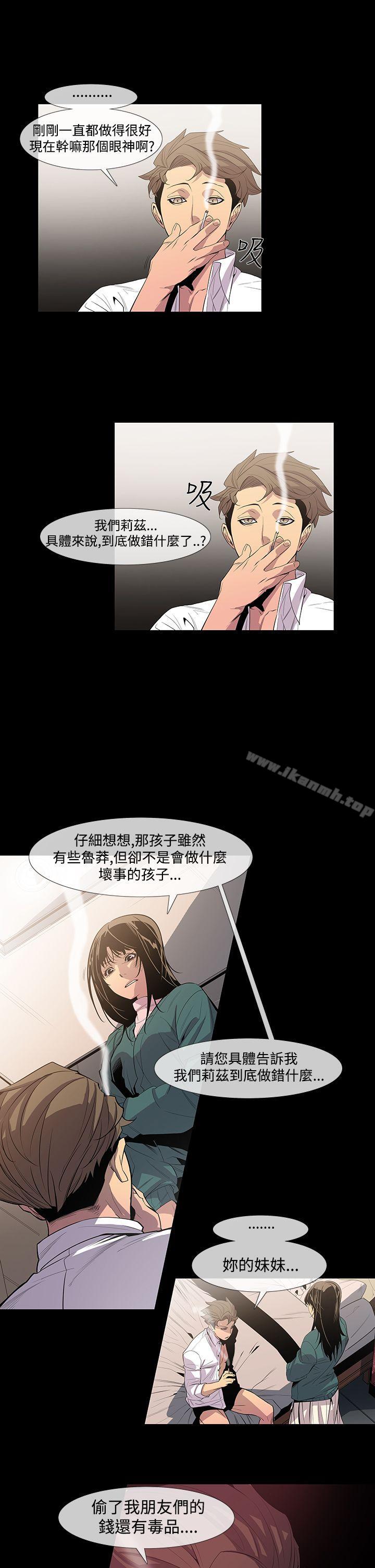 28P - 獠牙(完结)