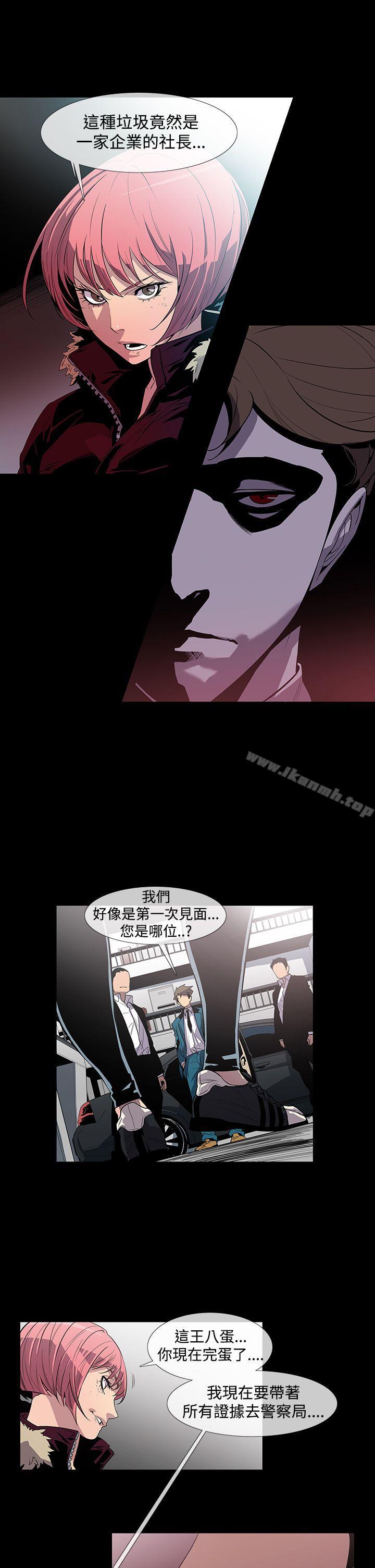 6P - 獠牙(完结)
