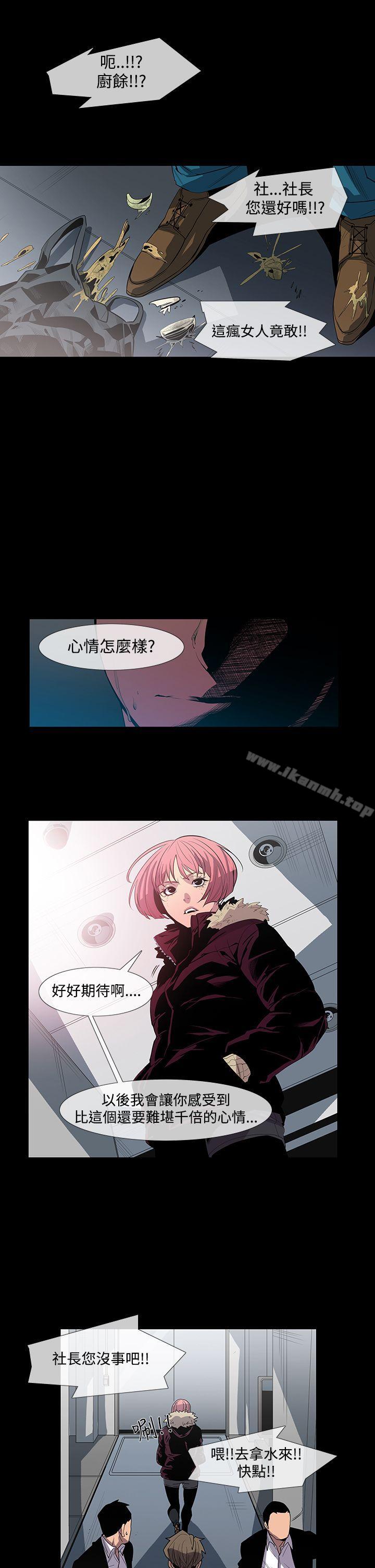 9P - 獠牙(完结)